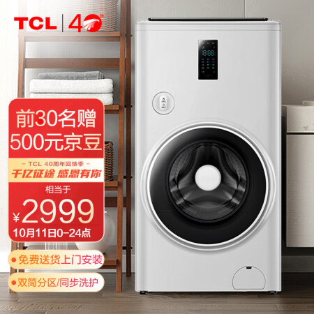 TCLG110T100-BY芭蕾白怎么样？质量好吗？