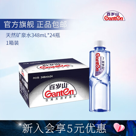 简单对比百岁山（gate） 饮用天然矿泉水 348ml24瓶 整箱装 1箱装质量如何？说些你不知道的！