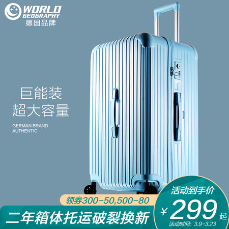 比较感受世界地理德国超大容量拉杆箱密码行李箱男女旅行箱万向轮真的好吗？告知一周真相分享！