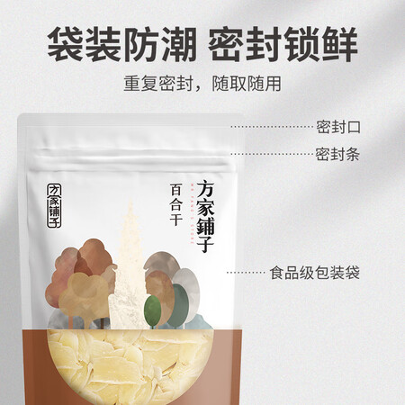 对比爆料评测方家铺子百合100g值不值得买？内幕使用评测！