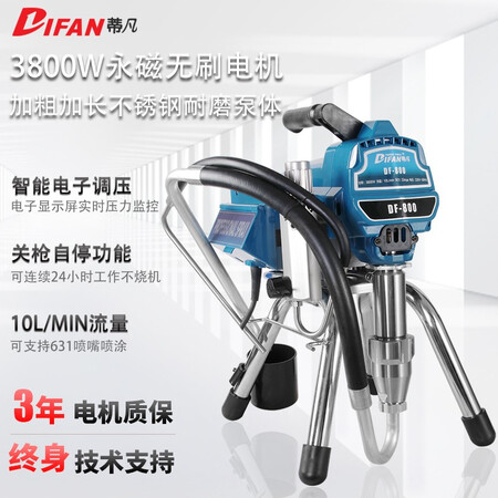 真实曝光蒂凡（DIFAN POWER TOOLS）电动高压无气喷涂机柱真实感受曝光？老司机揭秘解说！