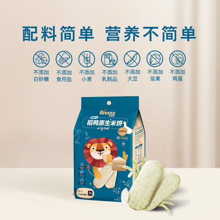 网友评测禾泱泱稻鸭原生米饼原味50g （2片x16袋）是否值得入手？评测三个月心得分享！