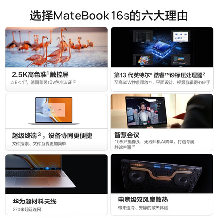华为14寸和16寸笔记本对比区别有吗-华为14寸和16寸笔记本技术参数与用户口碑对比_http://www.meifudie.com_好物_第2张