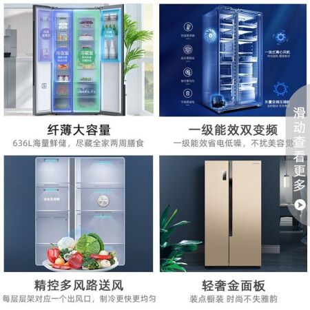 冰箱容声BCD-636WD12HP怎么样？使用评价好吗？