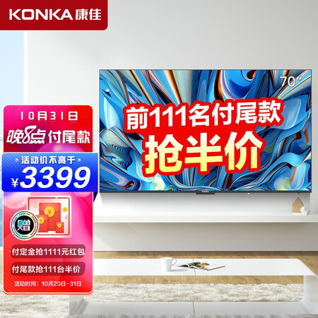 康佳70E8与75E8对比区别有吗-康佳70E8与75E8技术参数与用户口碑对比_http://www.meifudie.com_好物_第1张