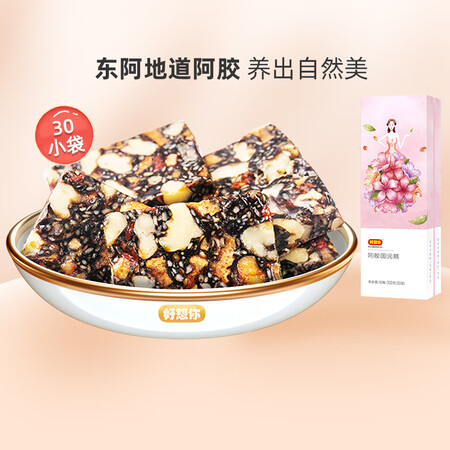 大神点评好想你阿胶固元糕300g质量是不是很好啊？评价揭密吐槽！