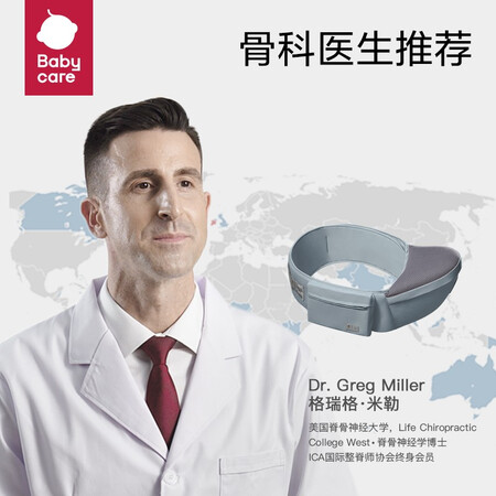 讨论分析babycare腰凳婴儿多功能抱婴腰带宝宝抱带腰凳硅胶防滑凳入手超值的吗？分享二星期感受分享！