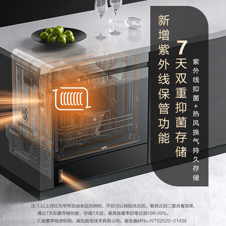 华帝JWV9-iE2洗碗机怎么样？上档次吗？
