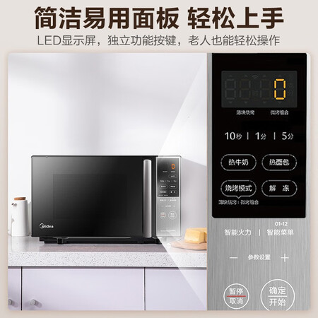 深度使用评测美的（Midea）PC20M5W是不是真的啊？分享半个月感受告知！
