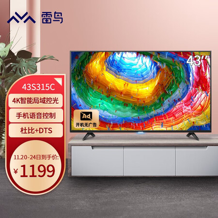 TCL雷鸟43S315C电视怎么样？有谁用过？