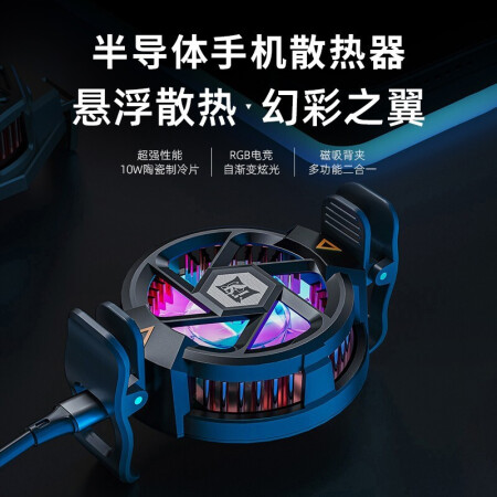 过来人评测【半导体丨冰霜制冷】手机散热器平板磁吸背夹无线充电静用起来靠谱吗？评测分析结果告知！