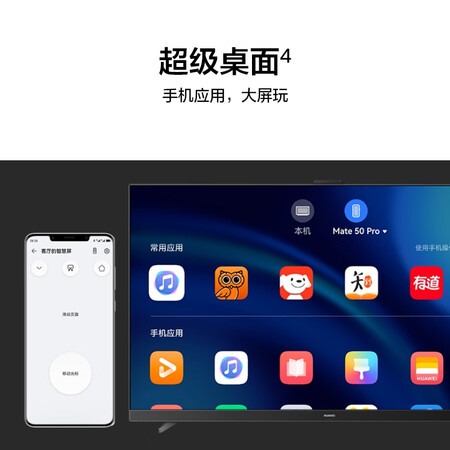 华为v75智慧屏和东芝选择哪个好些？区别大吗？