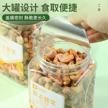 良心解密良品铺子紫衣腰果配置怎么样？评测半个月经验分享真实评测曝光！