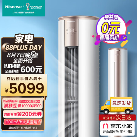 海信舒适家3匹使用感受如何-海信舒适家3匹使用优缺点汇总_http://www.meifudie.com_好物_第1张