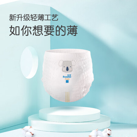 五羊拉拉裤怎么样？有谁用过？