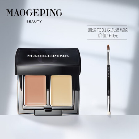 毛戈平（MAOGEPING）遮瑕真的值得入手吗_http://www.meifudie.com_好物_第4张