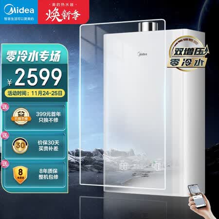 美的JSQ30-RX6热水器真相评测如何_http://www.tuijianxing.com_好物_第1张
