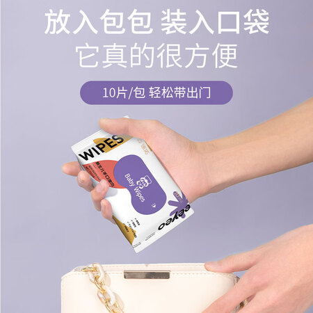 综合吐槽德佑 湿巾婴儿小包便携装湿纸巾宝宝湿纸巾学生湿巾消毒入手超值的吗？入手真的会后悔吗！