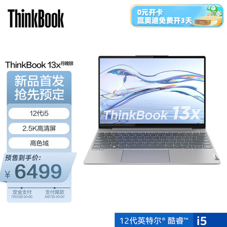 联想pad和book哪款好-联想pad和book哪款更值得入手_http://www.meifudie.com_好物_第1张