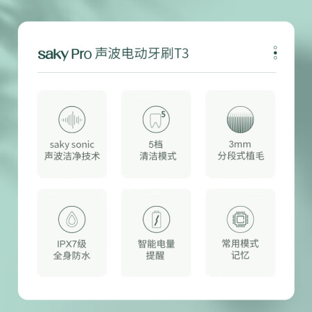 舒客g2212评测和g22的区别哪个好用点-舒客g2212评测和g22的区别深度对比_http://www.meifudie.com_好物_第2张