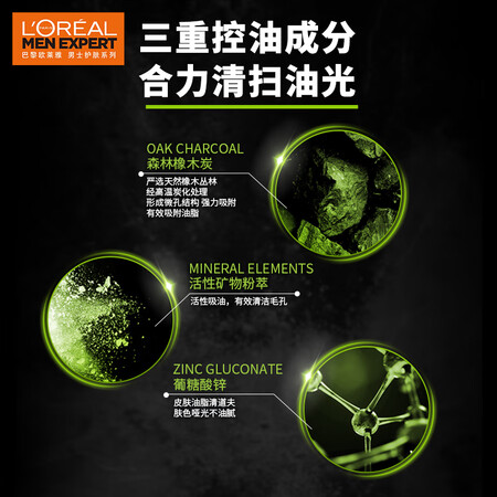 真实使用感受欧莱雅（LOREAL）男士控油炭爽增强爽肤水130ml(男士爽肤水到底怎么样？全新评测揭秘！