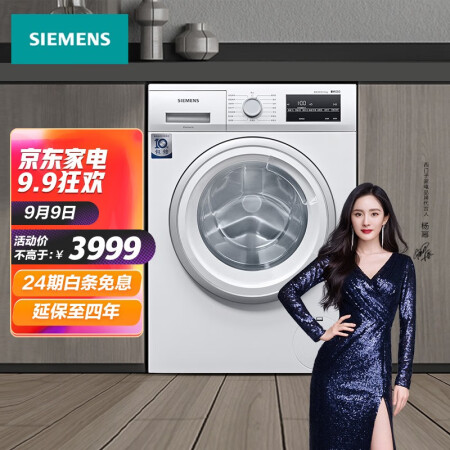 西门子WN42A1X01W洗衣机怎么样？测评如何？