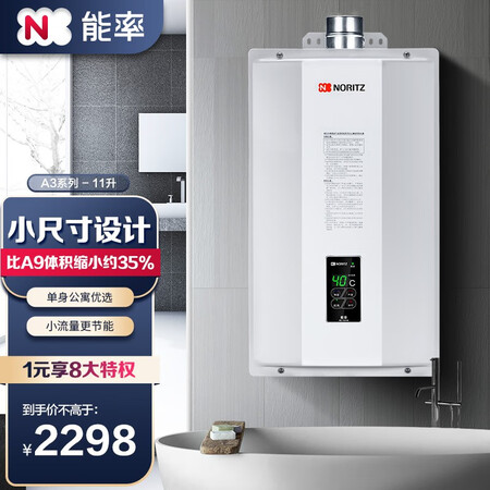 能率A3燃气热水器质量是不是很好啊-能率A3燃气热水器质量反馈及性能评测啊_http://www.meifudie.com_好物_第1张