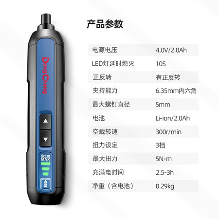 使用后说说东成DCPL04-5E值不值呢？真实体验诉说！！