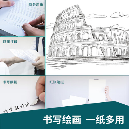 全方位揭秘得力(deli)珊瑚海A4打印纸 80g克500张10包一箱 京东销内幕分析测评？对比爆料评测！