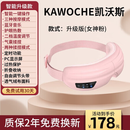 入手体验测评凯沃斯眼部按摩仪送男女朋友生日礼物眼睛蒸汽护眼仪智能优缺点曝光分析？质量合格吗，！