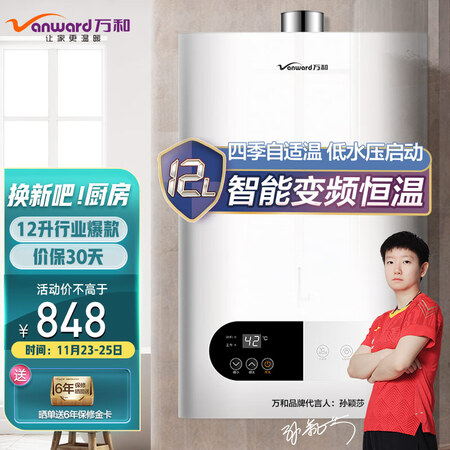 万和220J12怎么样？牌子好吗？