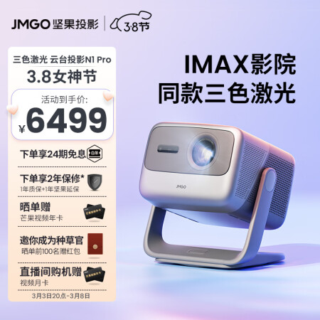 坚果n1pro和n1ultra哪个好一些-坚果n1pro和n1ultra深度对比_http://www.meifudie.com_好物_第1张