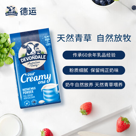 高手吐槽德运全脂成人奶粉真实感受评测？使用两周感受如何！