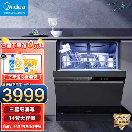 美的RX70洗碗机用后两个月感受-美的RX70洗碗机口碑如何_http://www.itswebtime.com_好物推荐_第1张