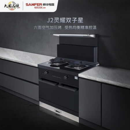 帅丰J2-8B-90T分体式独立蒸烤集成灶优缺点如何_http://www.meifudie.com_好物_第2张