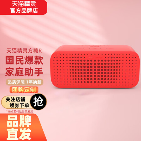 天猫精灵方糖r与c1对比哪个好？有没有区别？