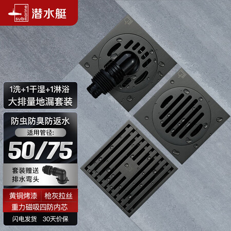 体验感受点评潜水艇枪灰色淋浴三件套真实感受评测？亲测解析实际情况！！