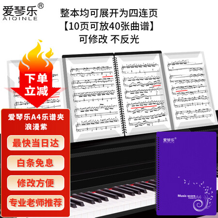 爱琴乐浪漫紫怎么样？质量好不好？