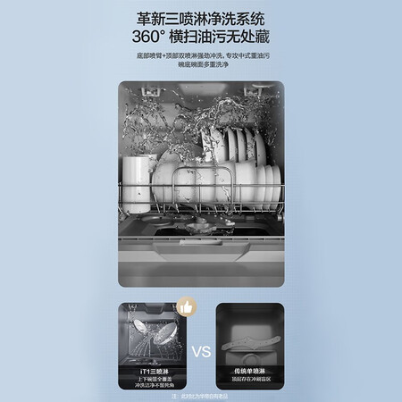 华帝洗碗机JWT5-iT1怎么样？使用评价好吗？