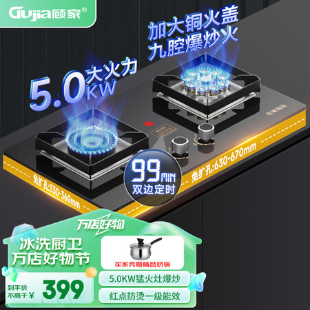 顾家A22D嵌入式双灶怎么样？好不好用？
