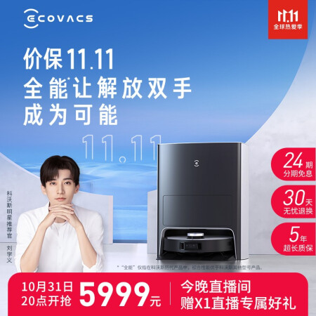科沃斯x1跟石头G10比较差别有吗-科沃斯x1跟石头G10比较区别分析_http://www.meifudie.com_好物_第2张