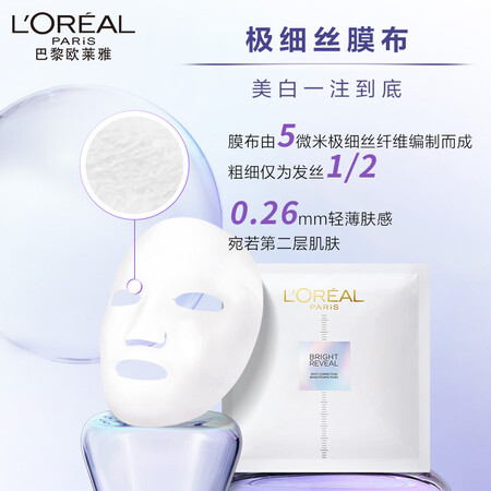 了解点评欧莱雅（LOREAL）小白方臻白晶透淡斑沁白精华面膜15片美白修护补水淡质量还可以不？告知一个月感受分享！