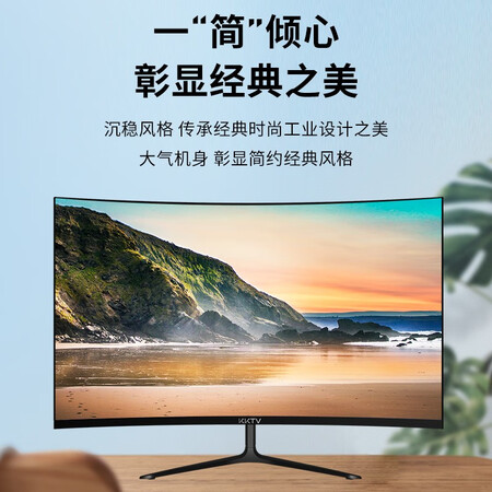 看看爆料KKTVK24QH评测感觉真的好吗？良心点评实际情况！