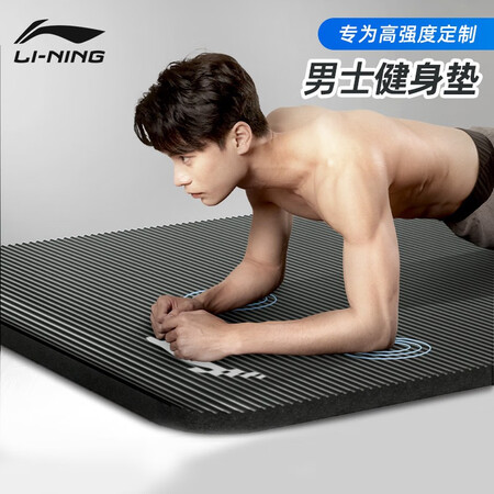 亲身曝光李宁（LI-NING）瑜伽垫男士健身垫加厚加长超大br专业防值不值这价格呢？谁用过质量靠谱吗！