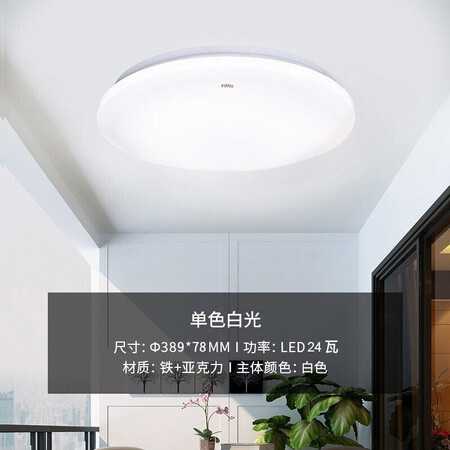 入手参考雷士照明（NVC） led灯饰阳台灯浴室灯厕所灯厨房灯 led吸顶灯具 卧室灯过使用靠不靠谱？老司机来说说吧！