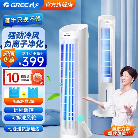 点评体验感受格力（GREE）KS-04S63Dg评测好不好？优缺点分析参考！