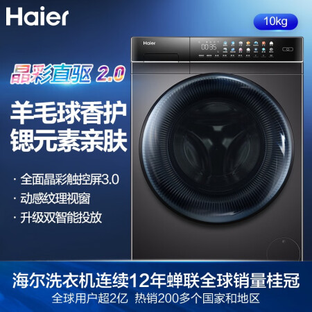 海尔EG100MATE8SU1怎么样？测评如何？