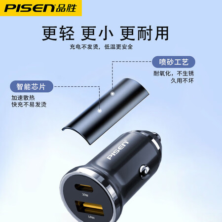 已经入手分析品胜PISEN QUICK 车载迷你车充(A+C)20W(LP-CC22)魔幻黑使用感受好不好？老铁真实体验感受！