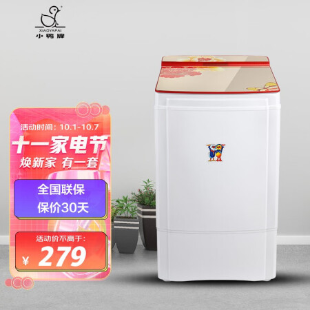 小鸭T70-1298怎么样？是品牌吗？