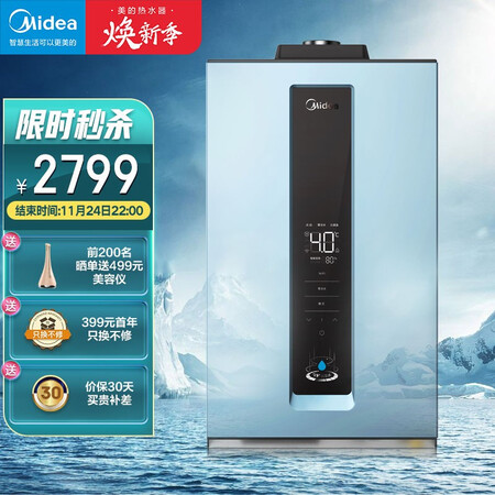 热水器美的JSQ30-QS1怎么样？属于什么档次？